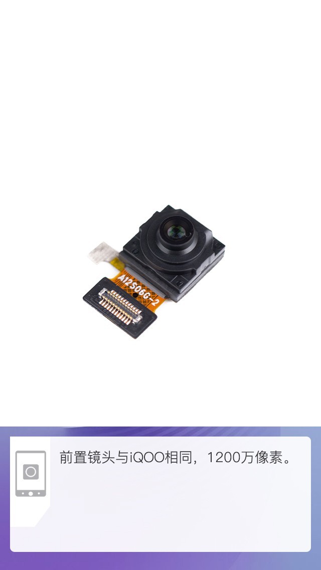 拆解iQOO Pro 5G版手机：爱模切爱拆机