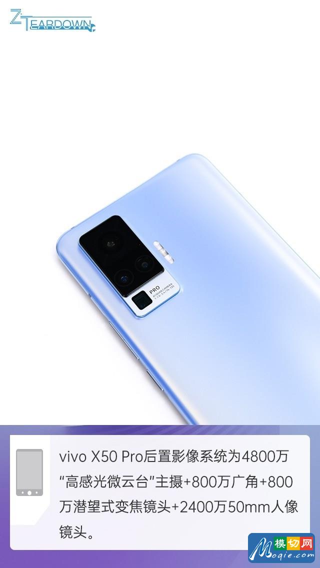 拆解vivo X50 Pro手机：爱模切爱拆机